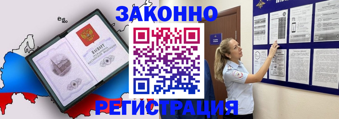 временная регистрация адрес в Находке