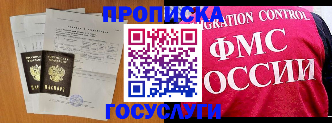 найти адрес прописки в Находке