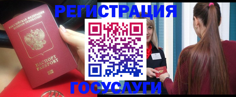 прописка в Находке