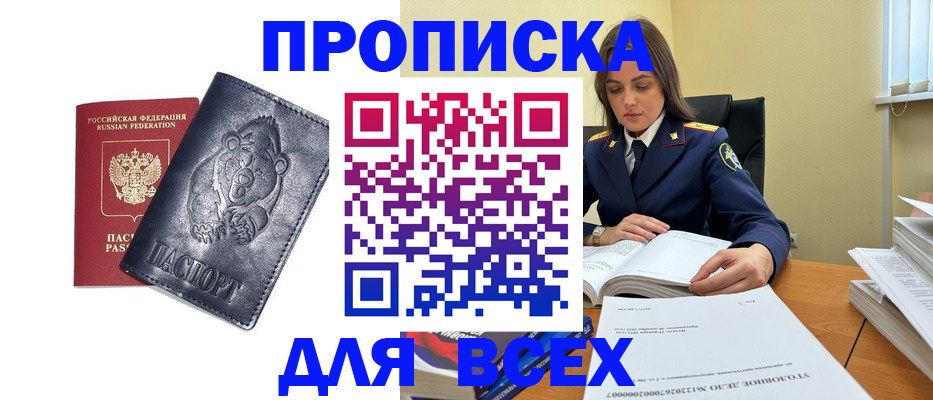 прописка иностранных граждан в Находке