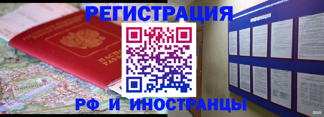 прописка от собственника в Находке