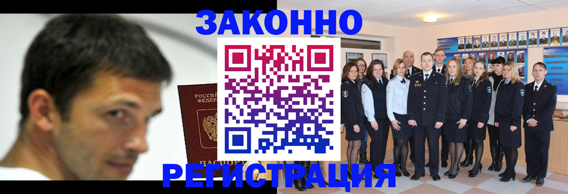 временная регистрация для всех в Находке