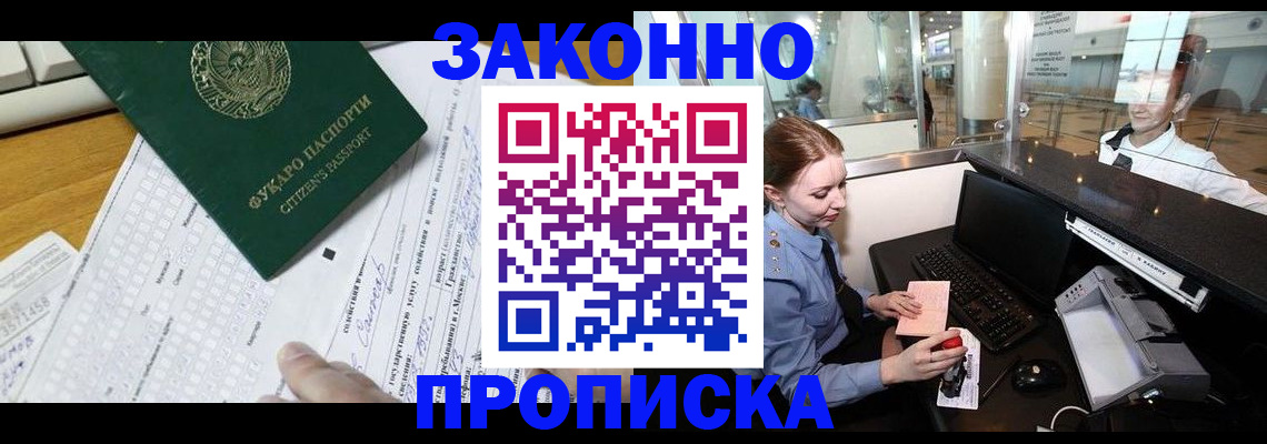 регистрация для школы в Находке